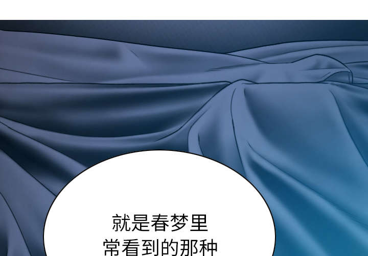 黑桃漫画,第92章：交心2图