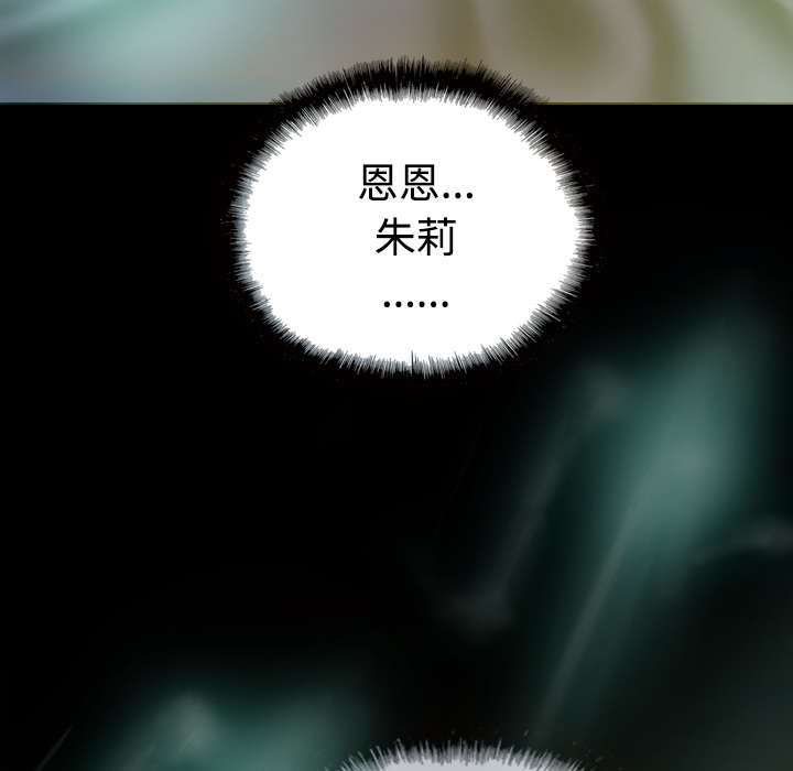黑桃漫画,第54章：旁若无人5图