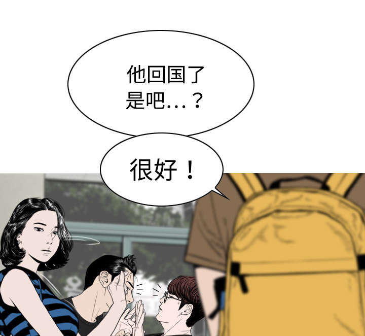 黑桃漫画,第18章：纸醉金迷3图