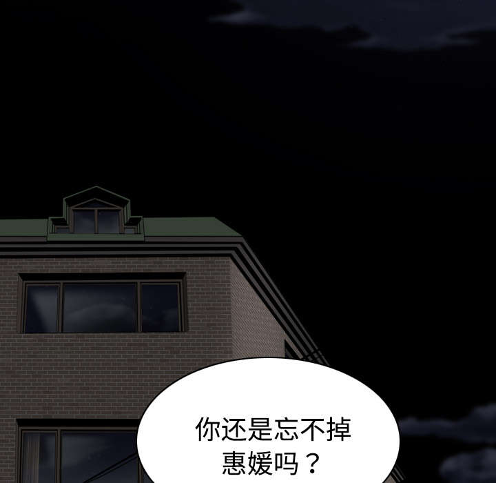 黑桃漫画,第29章：言不由衷5图