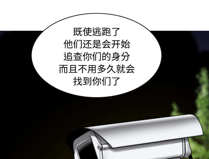 黑桃漫画,第76章：最后的机会3图