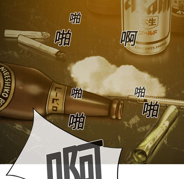 黑桃漫画,第21章：忘不掉2图