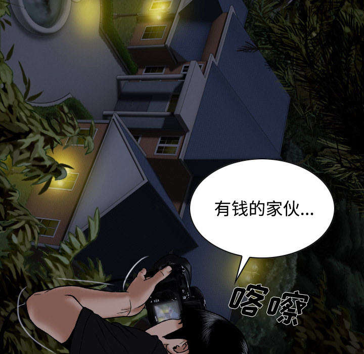 黑桃漫画,第75章：混乱5图