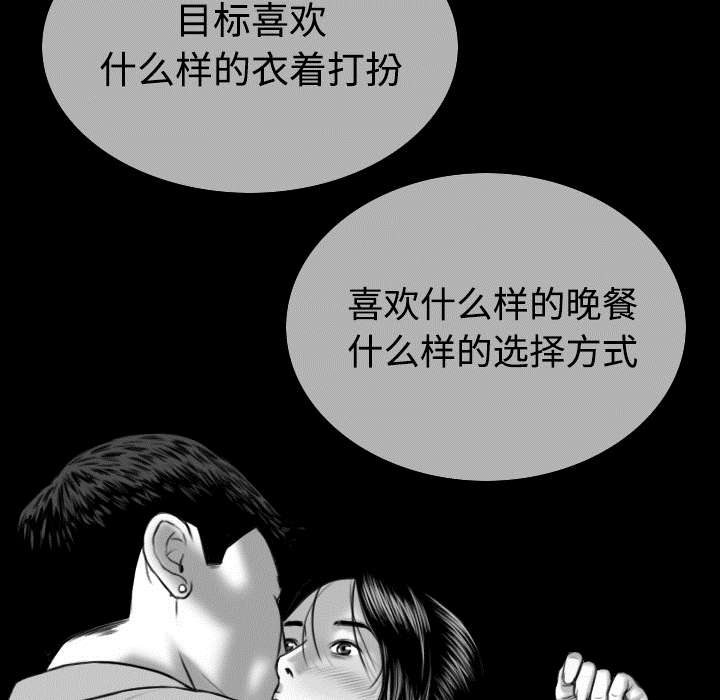 黑桃漫画,第85章：真相（上）2图