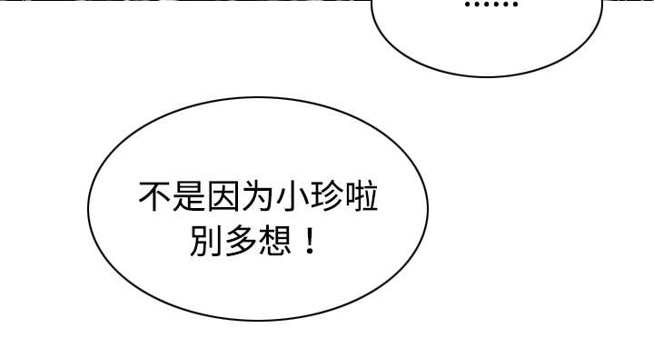 黑桃漫画,第32章：爱得疯狂5图