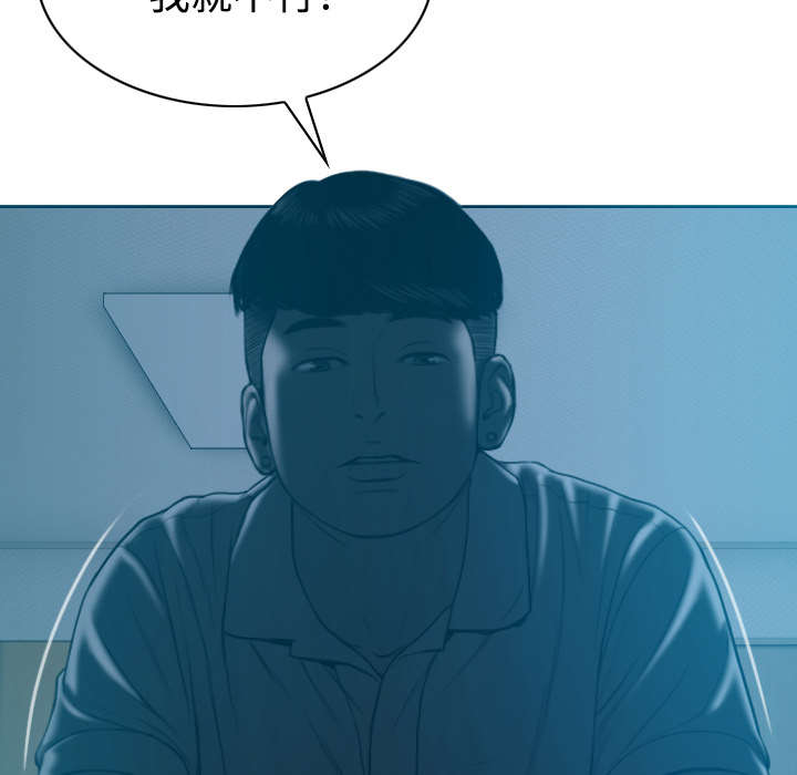 黑桃漫画,第82章：小旭的耐心3图