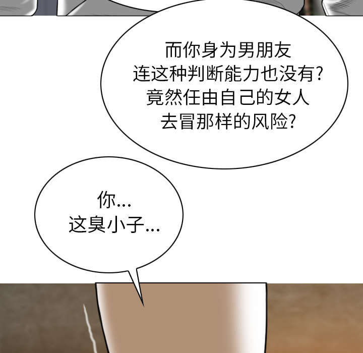 黑桃漫画,第111章：交换3图