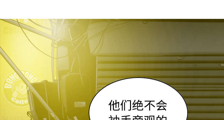黑桃漫画,第22章：恶行5图