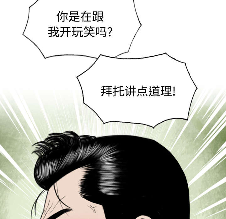 黑桃漫画,第47章：借酒浇愁2图