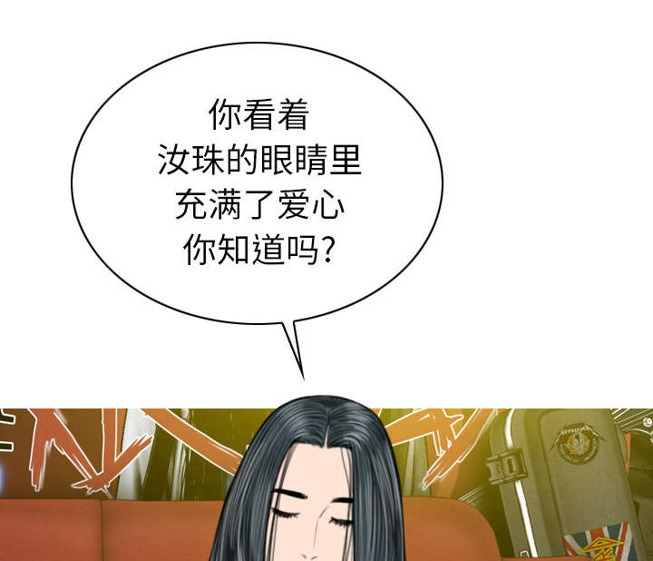 黑桃漫画,第93章：三人行2图