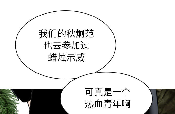 黑桃漫画,第90章：警告2图
