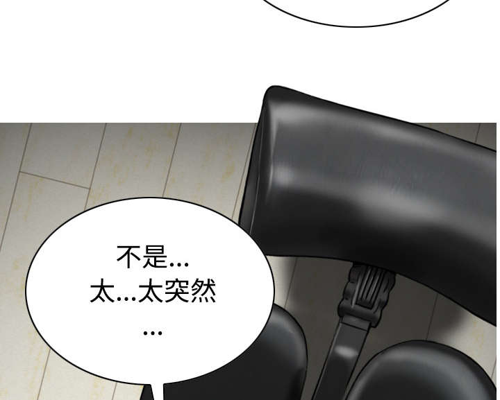 黑桃漫画,第84章：势力4图