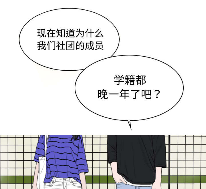 黑桃漫画,第23章：揭开伤疤3图