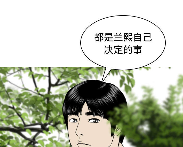 黑桃漫画,第62章：男人的谈话5图