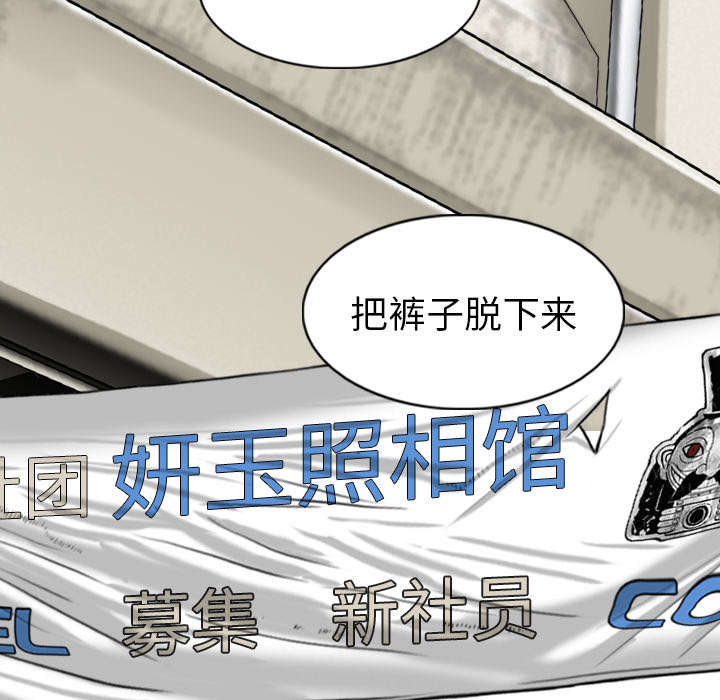 黑桃漫画,第105章：姐姐帮你1图