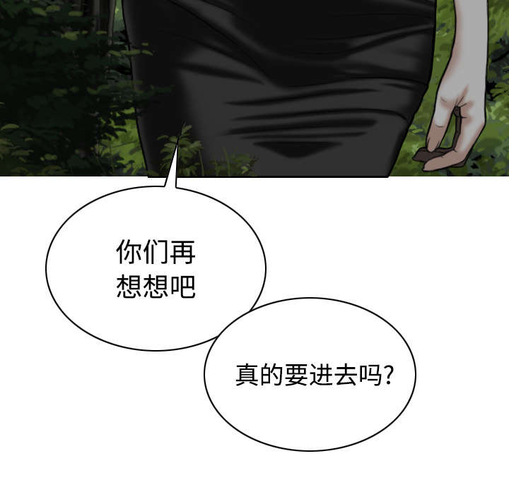 黑桃漫画,第76章：最后的机会1图
