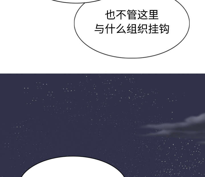 黑桃漫画,第78章：跟随3图