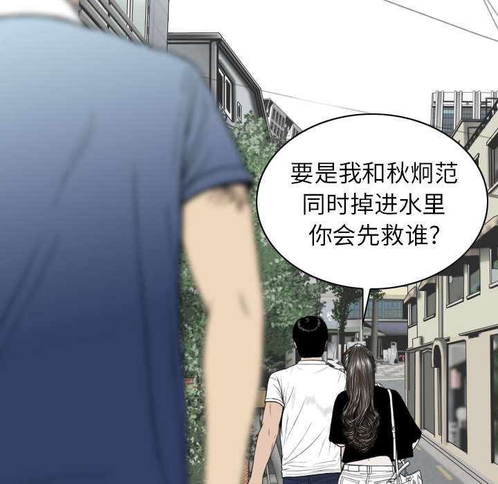 黑桃漫画,第106章：不祥的预感5图