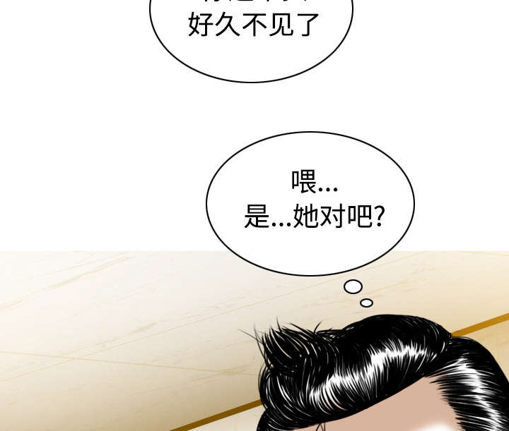 黑桃漫画,第79章：争锋相对2图