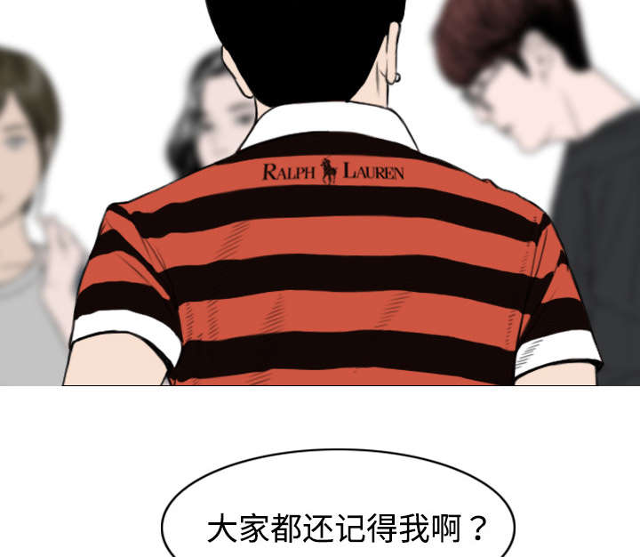 黑桃漫画,第13章：神秘男人5图