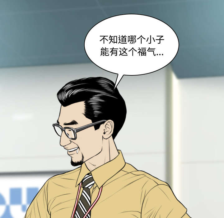 黑桃漫画,第61章：护食2图