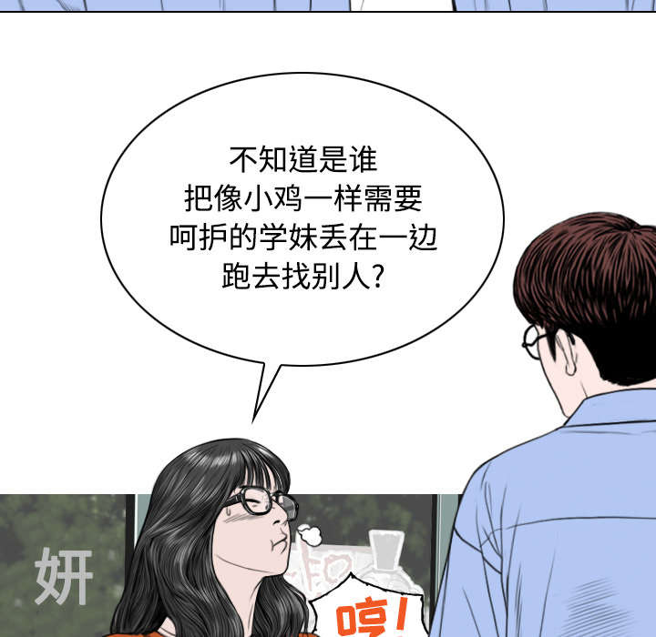 黑桃漫画,第60章：助你一臂之力3图