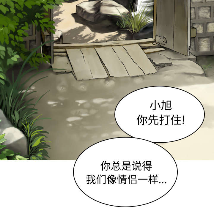 黑桃漫画,第51章：外景拍摄1图