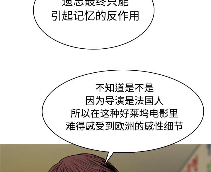 黑桃漫画,第34章：被无视的表白2图