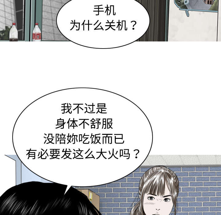 黑桃漫画,第7章：追问3图