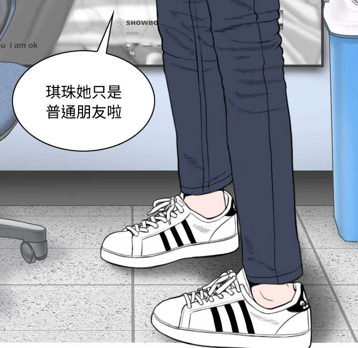黑桃漫画,第60章：助你一臂之力1图