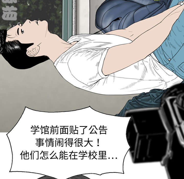 黑桃漫画,第6章：妍玉照相馆4图
