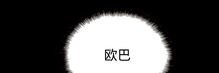 黑桃漫画,第83章：转变态度2图
