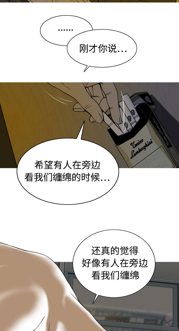 黑桃漫画,第5章：隔墙有耳1图