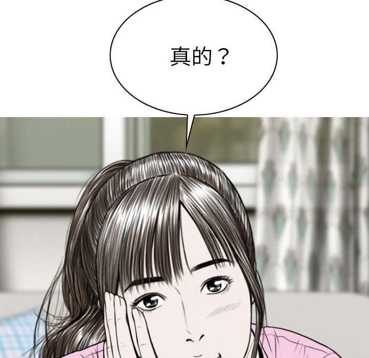 黑桃漫画,第91章：长谈1图