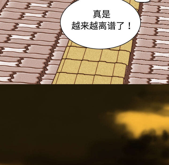 黑桃漫画,第34章：被无视的表白1图