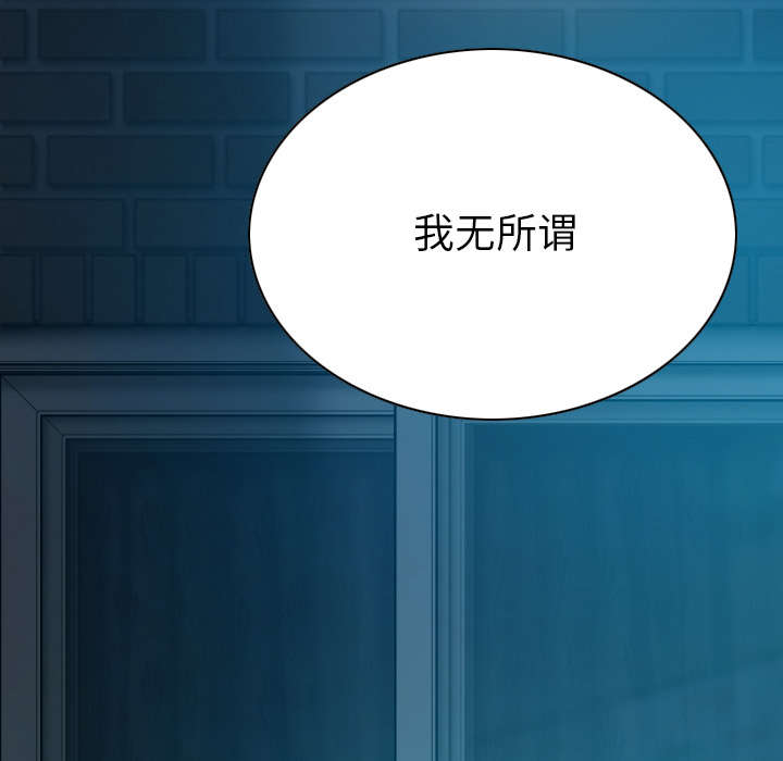 黑桃漫画,第91章：长谈2图