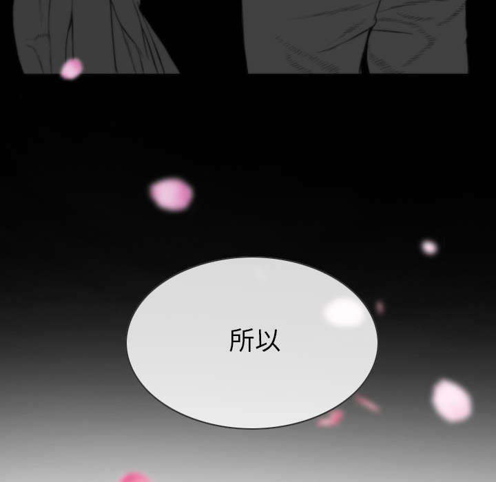 黑桃漫画,第100章：偶遇3图