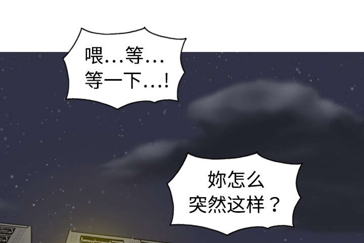 黑桃漫画,第3章：没脸面对3图