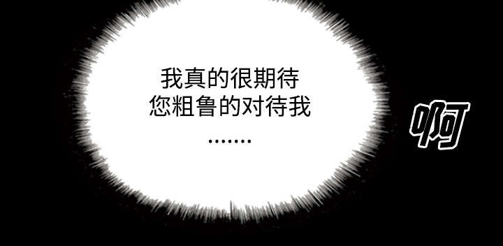 黑桃漫画,第64章：沉迷4图