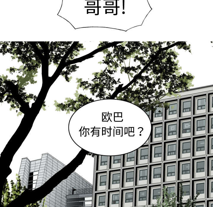 黑桃漫画,第12章：躲闪1图