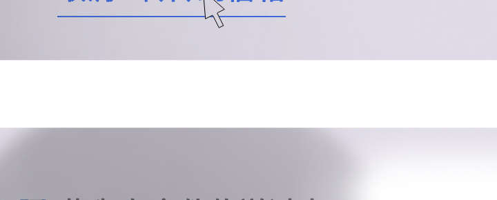 黑桃漫画,第71章：学长的秘密4图