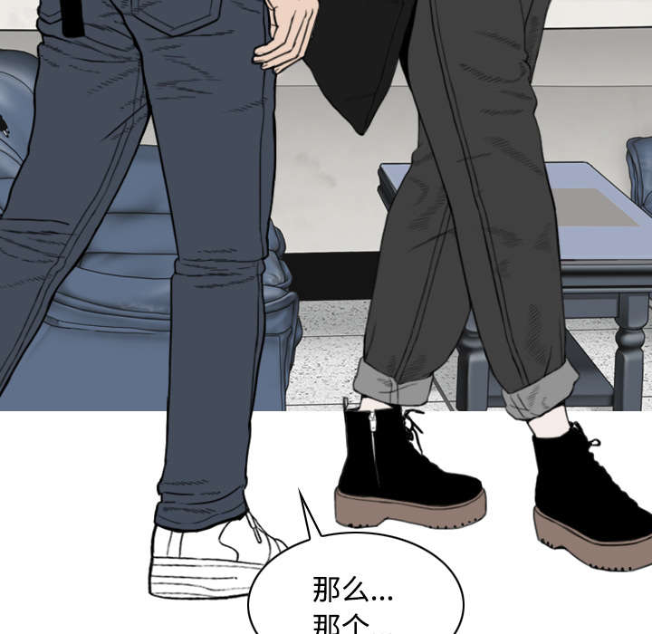 黑桃漫画,第56章：失去3图