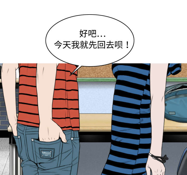 黑桃漫画,第15章：令人厌恶的男人1图