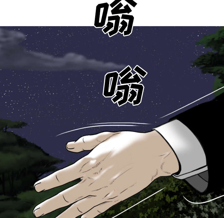 黑桃漫画,第78章：跟随3图