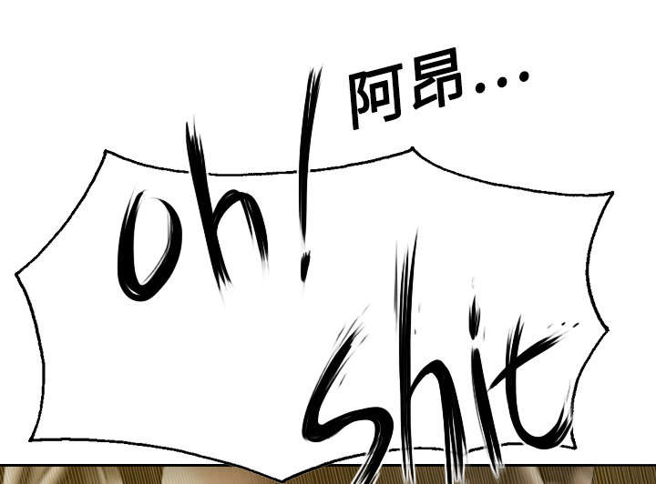 黑桃漫画,第22章：恶行1图
