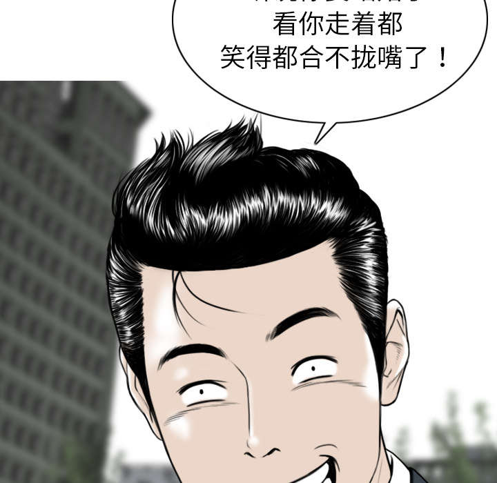 黑桃漫画,第1章：时过境迁4图