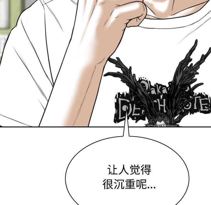 黑桃漫画,第88章：证据2图