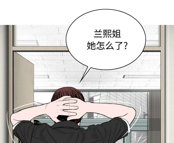 黑桃漫画,第87章：无人问津2图