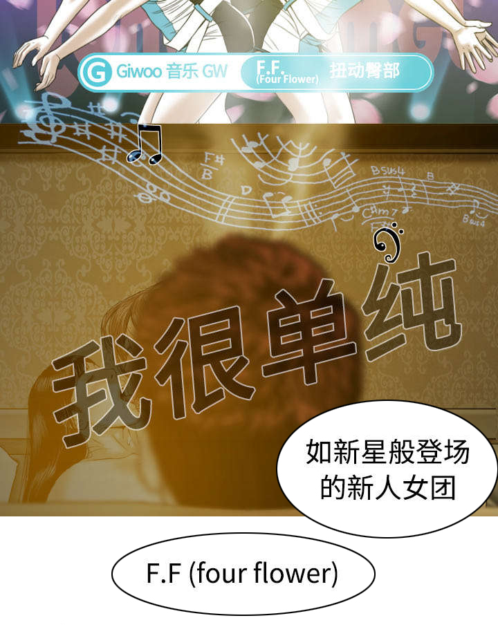黑桃漫画,第18章：纸醉金迷2图