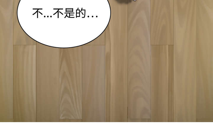 黑桃漫画,第36章：紧张的理由2图